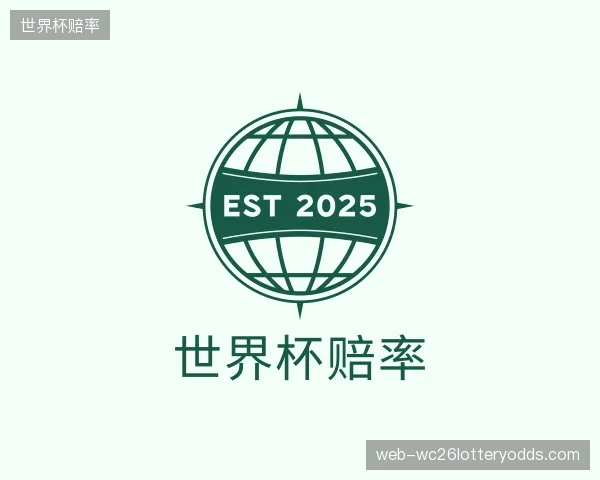 发现世界杯赔率团队